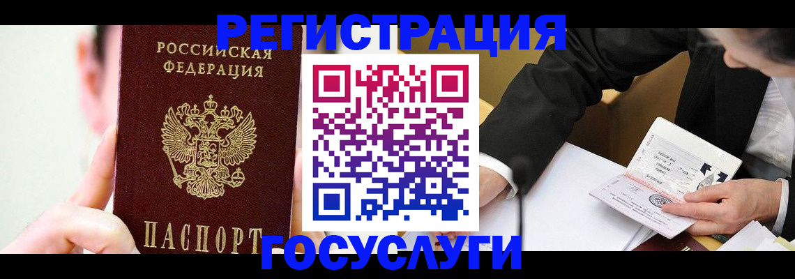 прописка иностранных граждан в Реже